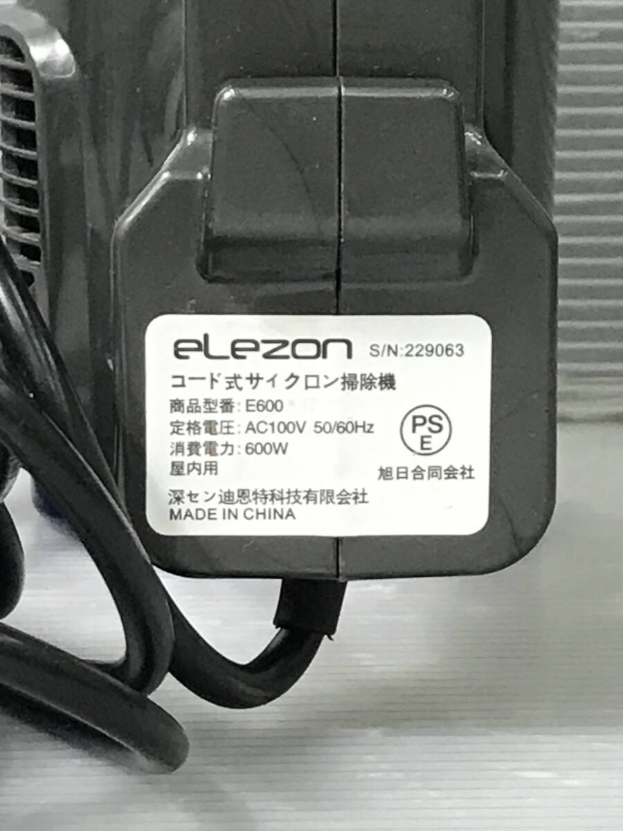 湘/elezon/サイクロンスティッククリーナー/E600/動作確認済/コード式/掃除機/ブルー/付属品全て有り/説明書付/エレゾン/3.15-61 ST_画像7