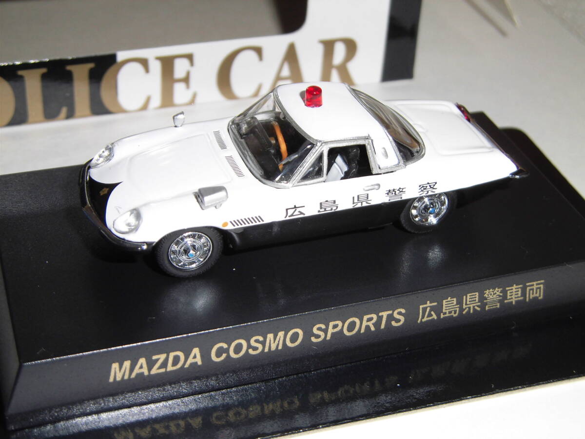 京商 １/６４  マツダ コスモスポーツ（広島県警） 及び RX-500  新品の未展示保管品。（外箱は開封）の画像10