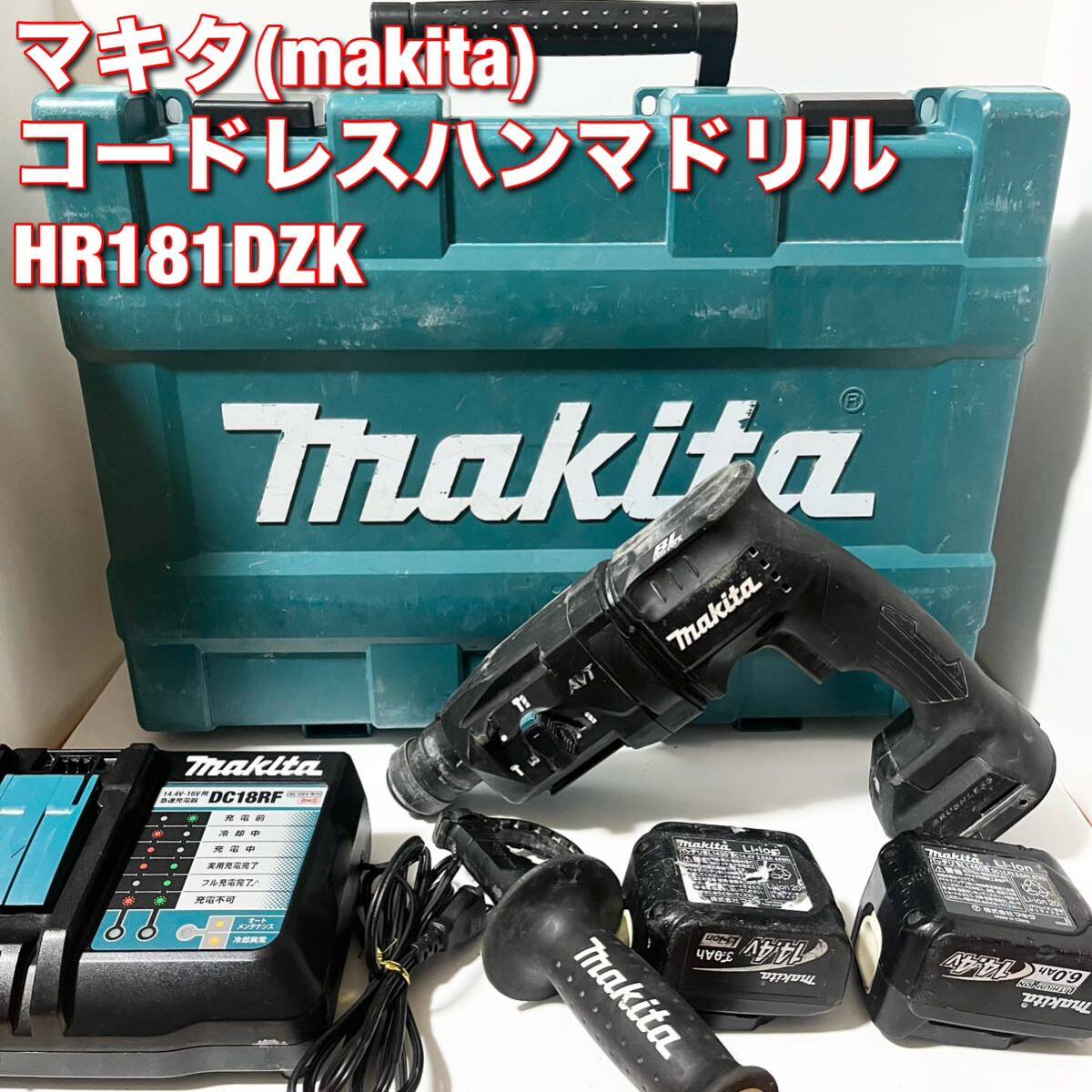 マキタ+ハンマードリル 18 ハンマードリルの新品・未使用品 マキタ+ハンマードリル 18 ハンマードリルの新品・未使用品