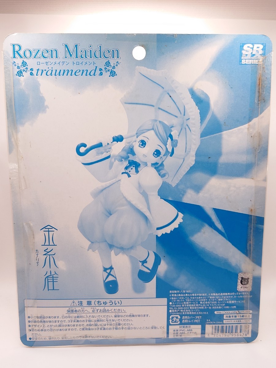 Rozen Maiden ローゼンメイデン・トロイメント 金糸雀 カナリア_画像3