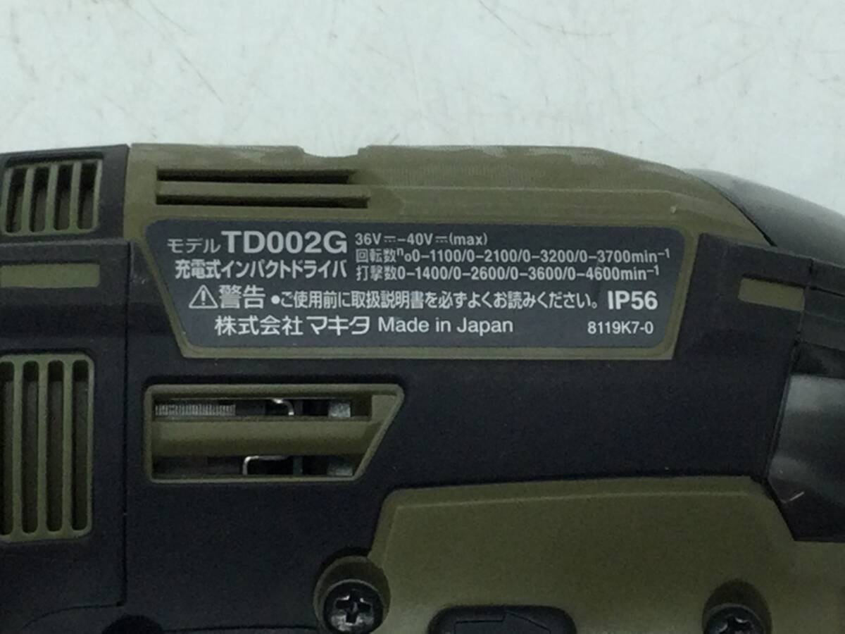 【領収書発行可】Makita/マキタ充電式インパクトドライバ 40Vmax TD002GZO (オリ ブ) [ITT3JLQS63RG]_画像2