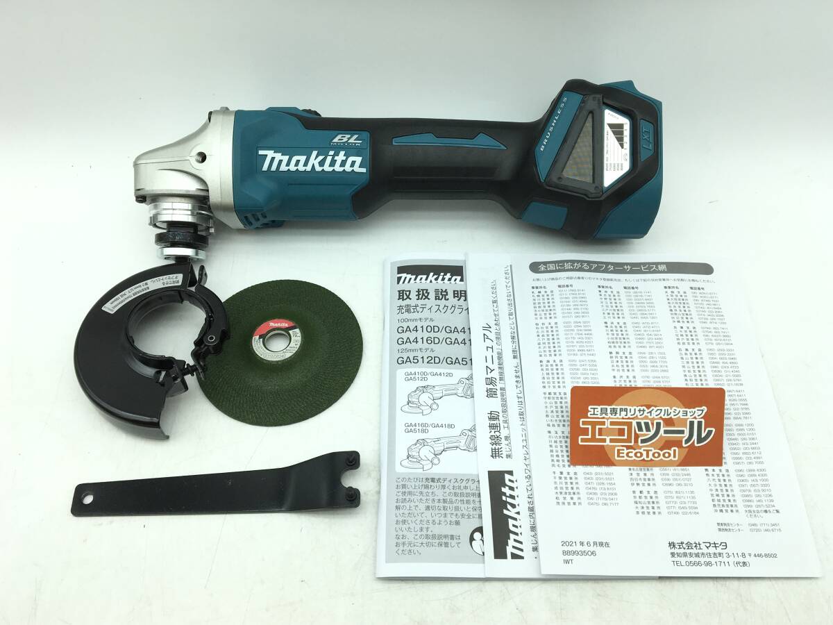 【領収書発行可】☆Makita/マキタ 18v100mm充電式ディスクグラインダー GA412DZ [ITBCIXBPLSDC]