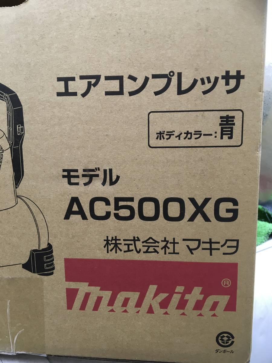 【領収書発行可】☆Makita/マキタ 高圧エアコンプレッサ(青) AC500XG [IT1SZHCV4Z03]の画像3