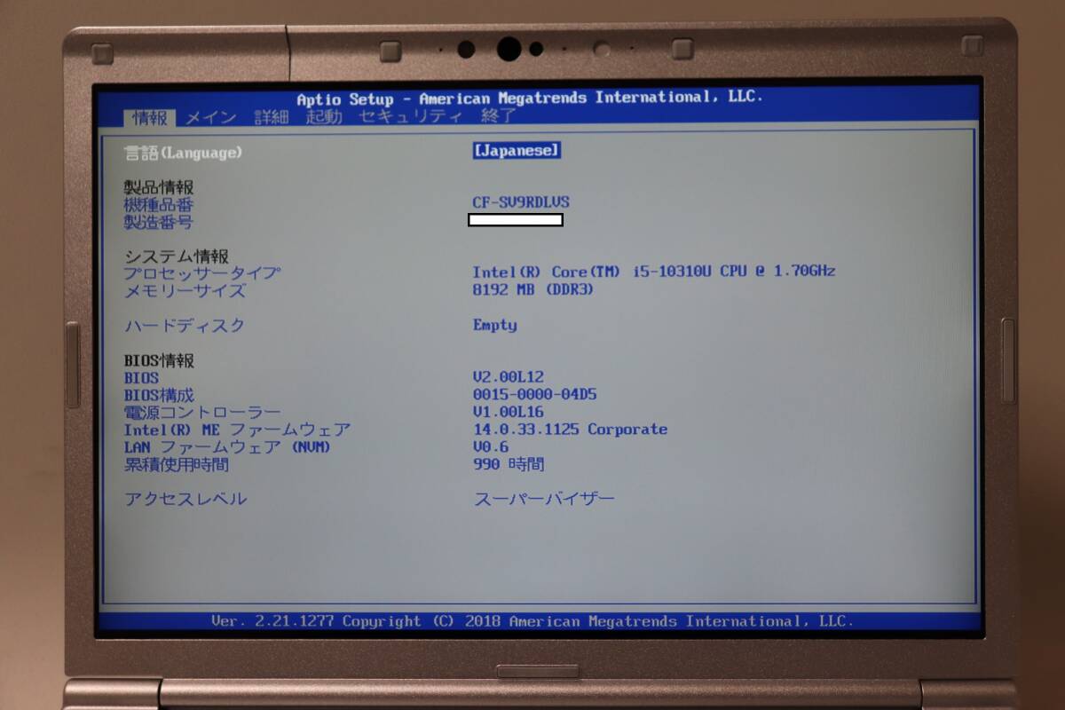 M489. Panasonic / Let's note / CF-SV9RDLVS / Core i5-10310U / 8GBメモリ / SSDなし / 通電確認・ジャンク_画像6