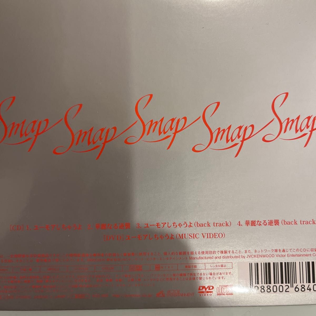 SMAP CD＋DVD 4セット