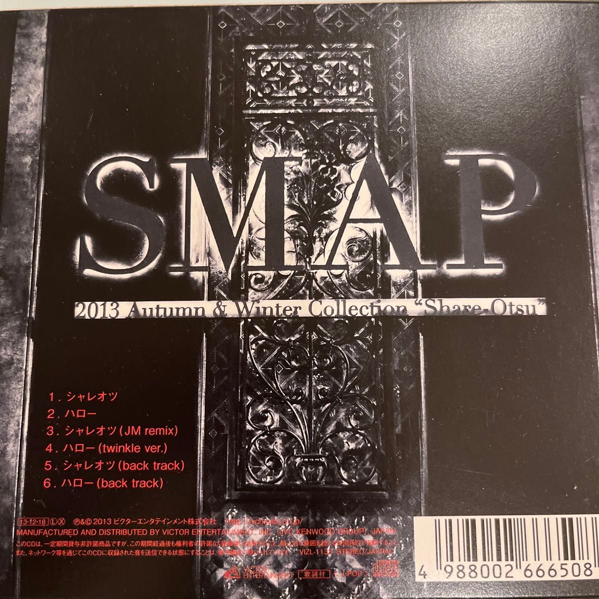 SMAP『シャレオツ/ハロー』初回限定盤CD＋DVD Y es we are CD＋DVDセット