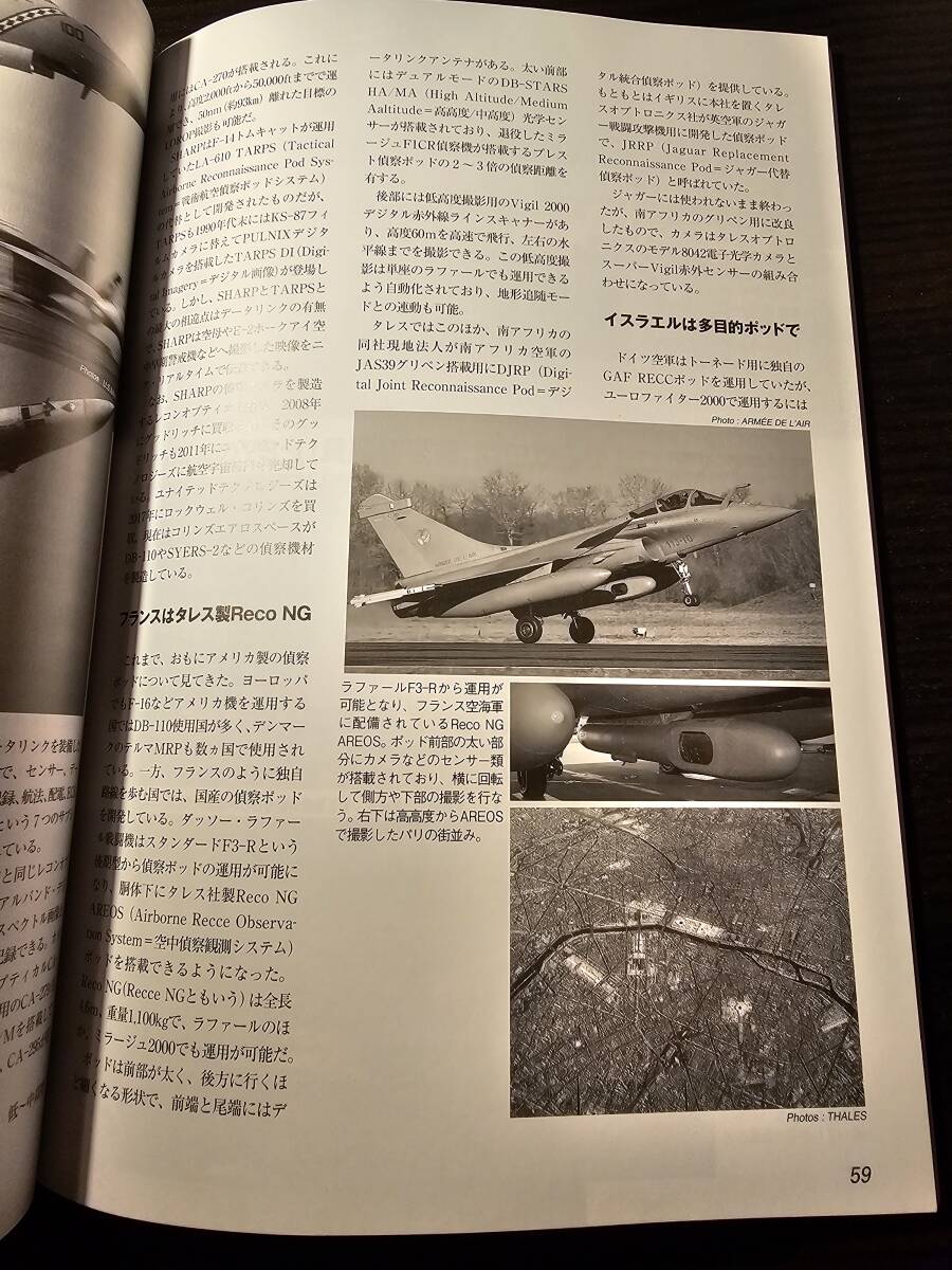 航空ファン 2020年6月号 偵察航空隊 任務終了 見敵必撮の60年ブルーインパルス2020＆聖火到着式 / 文林堂の画像7