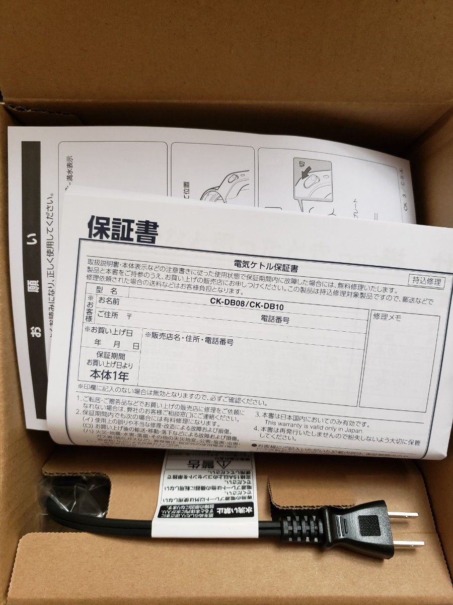 新品未使用 象印 電気ケトル ZOJIRUSHI CK-DB08-CA ベージュ