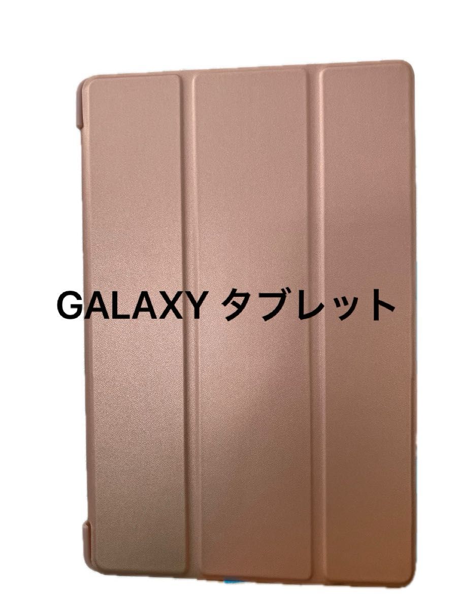 Galaxy Tab A7 10.4” (T500 T503 T505 T507) ケース　ピンクシャンパン