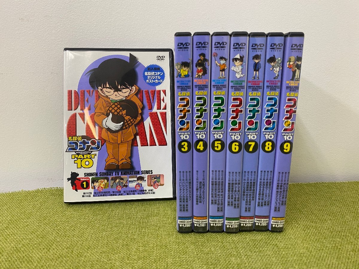 美品●Part10 1～9巻セット 第2巻抜け●名探偵コナン DVD パート10 8本セット DETECTIVE CONAN シーズン10 10期 円盤 Vol1-Vol9 まとめ売り_画像1