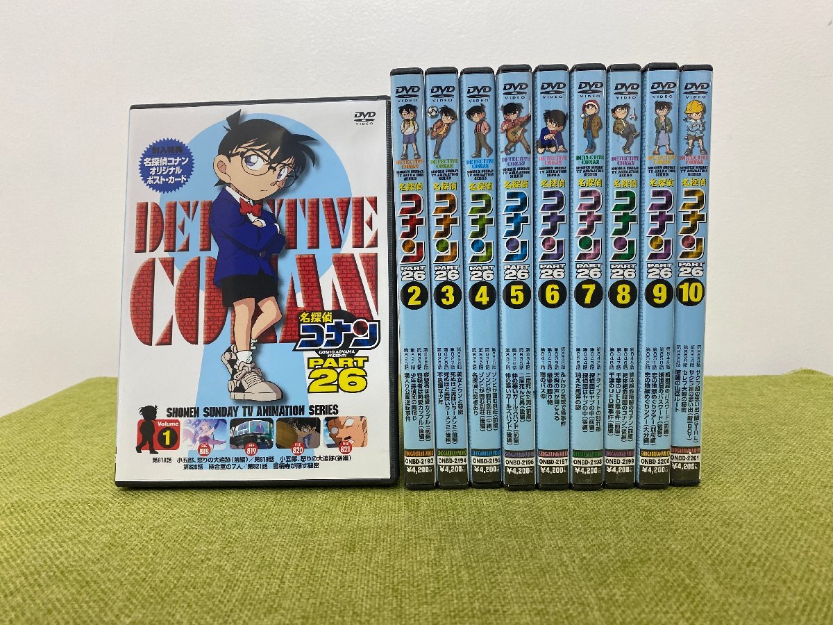 美品●Part26 全巻セット●名探偵コナン DVD パート26 1～10巻セット DETECTIVE CONAN シーズン26 26期 円盤 Vol1-Vol10 まとめ売り 名古屋_画像1