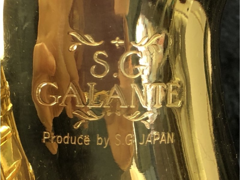 ●下倉楽器 S.G.GALANTE S.G.ギャラン アルトサックス AL-77 木管楽器 サクソフォン 入門タイプ ケース付き 現状品 名古屋_画像7