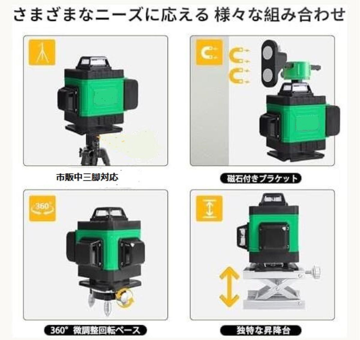 16ライングリーンレーザー墨出し器//4D/水平器/水準器/墨出し機墨だし器測定器自動補正機能/ 高輝度 高精度/1.2m三脚付き