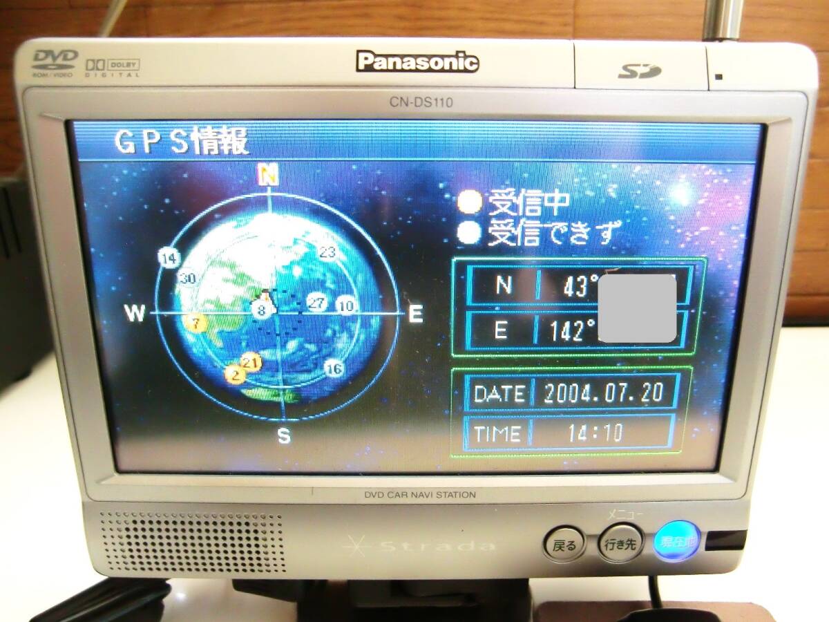 パナソニック　strada　ストラーダ　カーナビ　CN-DS110D　2006年　取説完備！_GPS受信OK