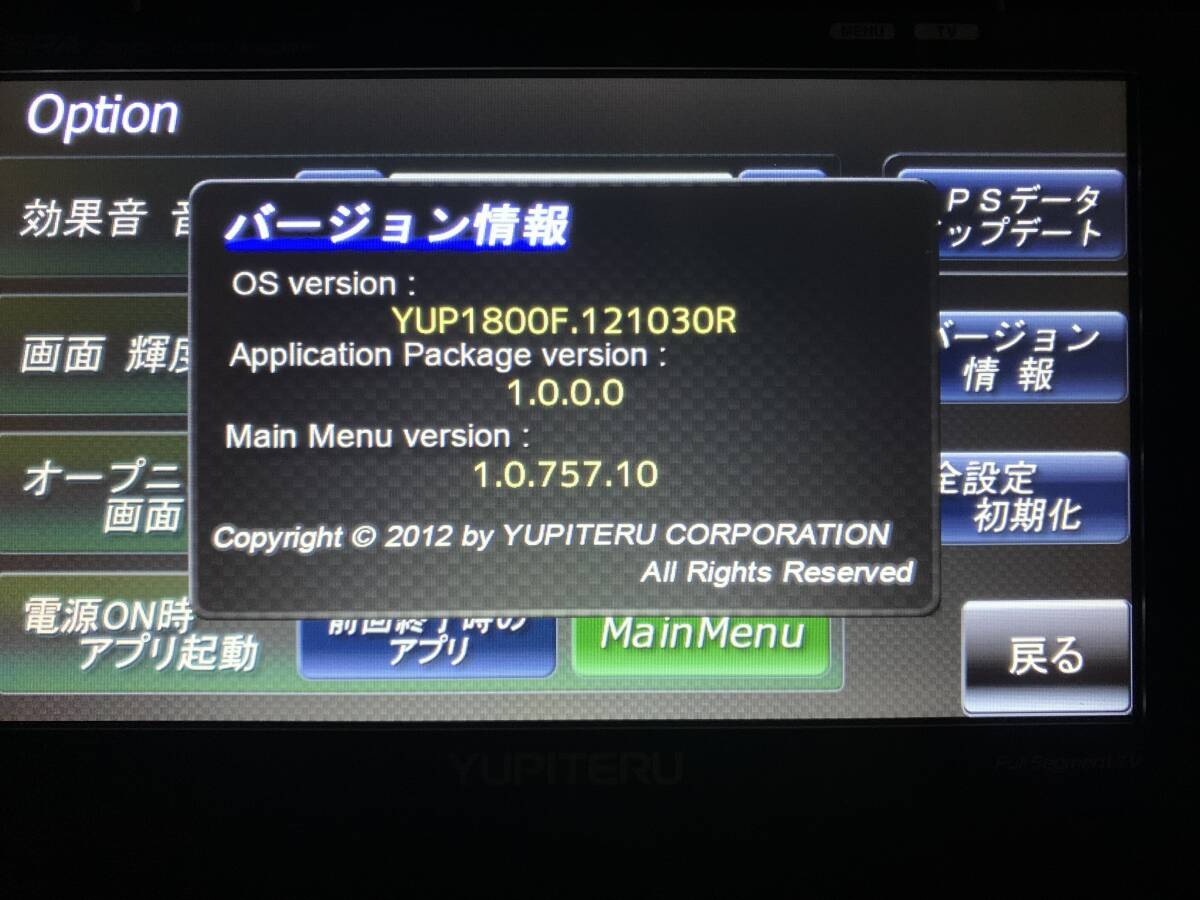 ユピテル YUPITERU ポータブルナビ YERA イエラ YPF857si 8型ワイドディスプレイ フルセグ ワンセグ _画像9