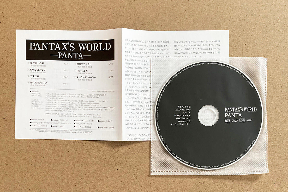 PANTA / PANTAX'S WORLD［CD 紙ジャケット仕様］_画像3