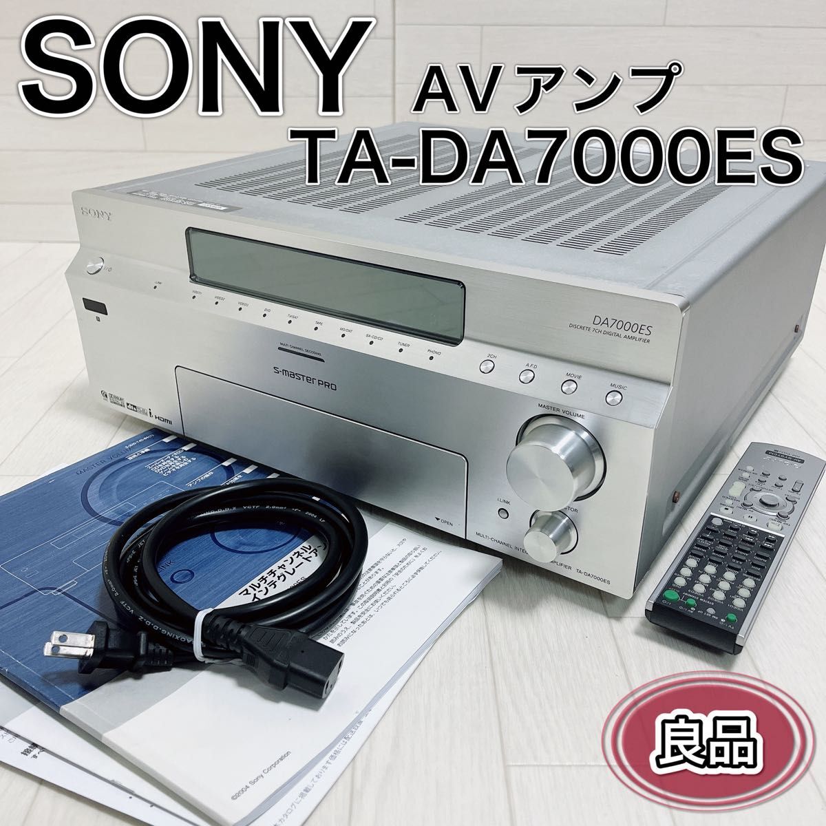 SONY ソニー TA-DA7000ES AVアンプ サラウンドアンプ 取説付き_画像1