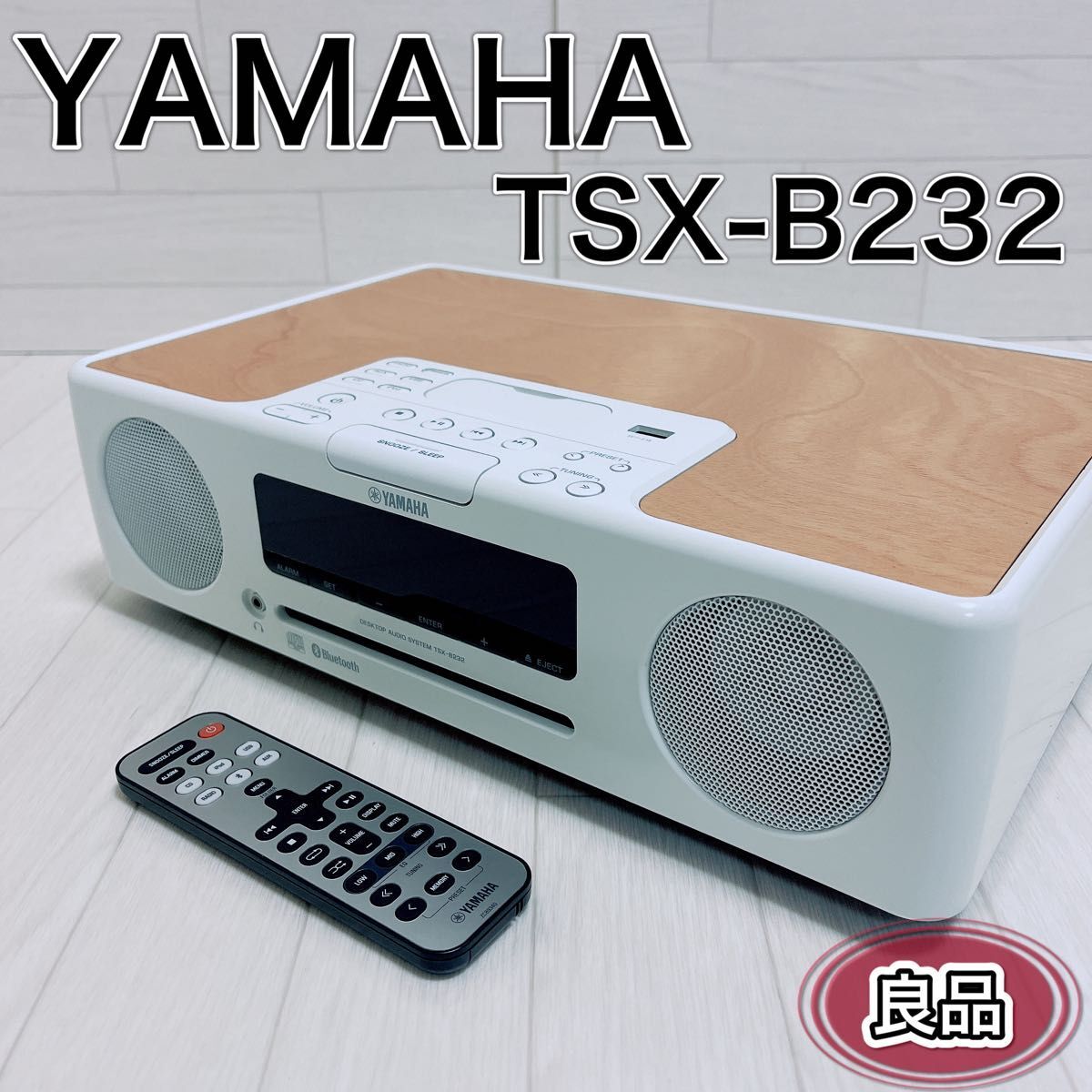 YAMAHA TSX-B232 デスクトップ オーディオシステム ホワイト 良品_画像1