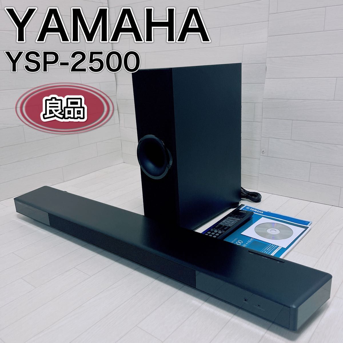 YAMAHA ヤマハ YSP-2500 デジタル サウンド プロジェクター 良品