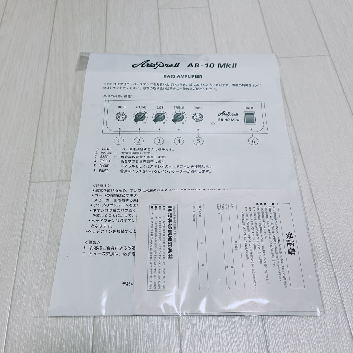 AriaproII アリアプロII 小型ベースアンプ AB-10MkII 良品_画像10