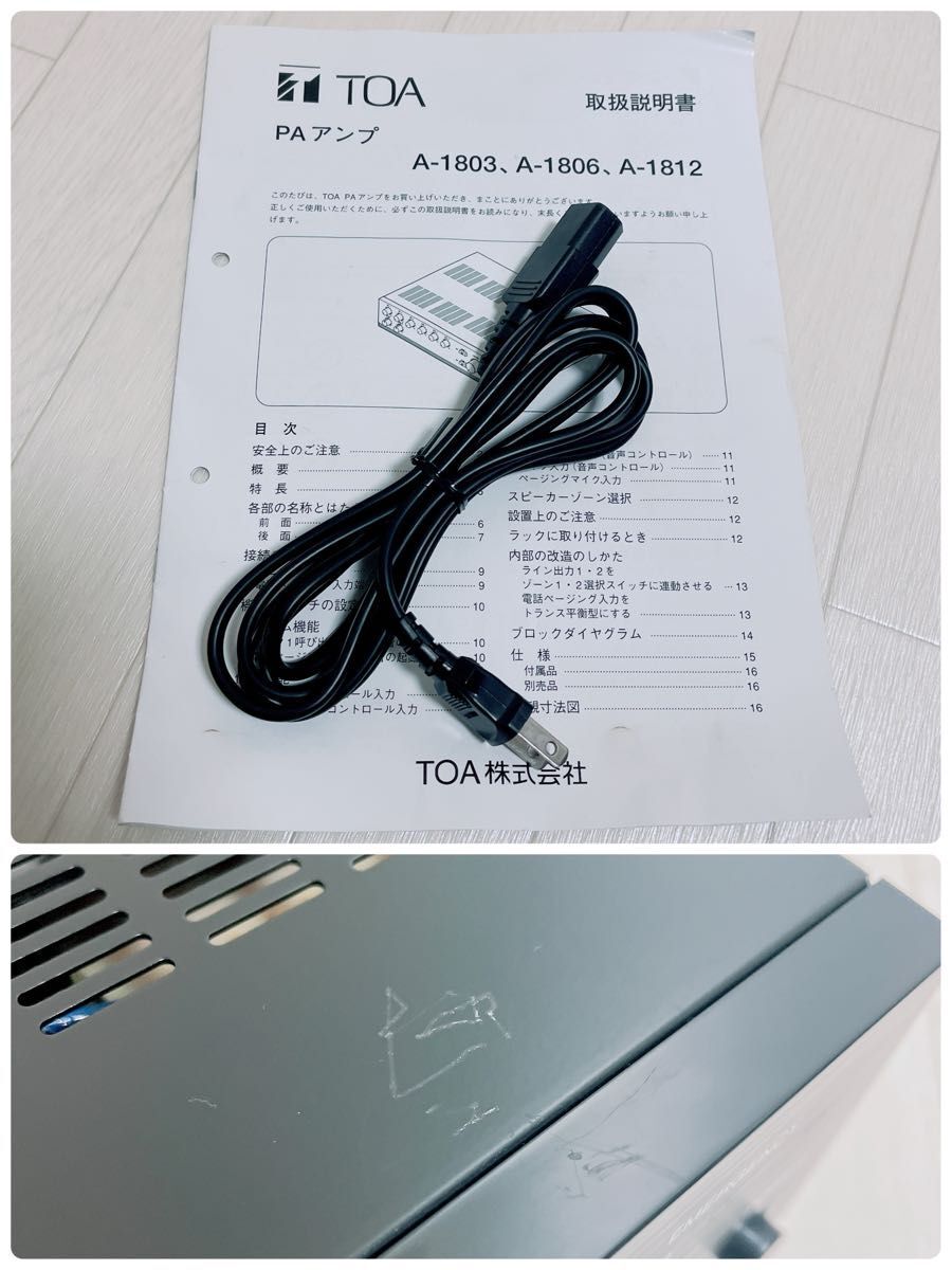 TOA PAアンプ 放送用 A-1812 120W PA機材 チャイム 良品_画像10