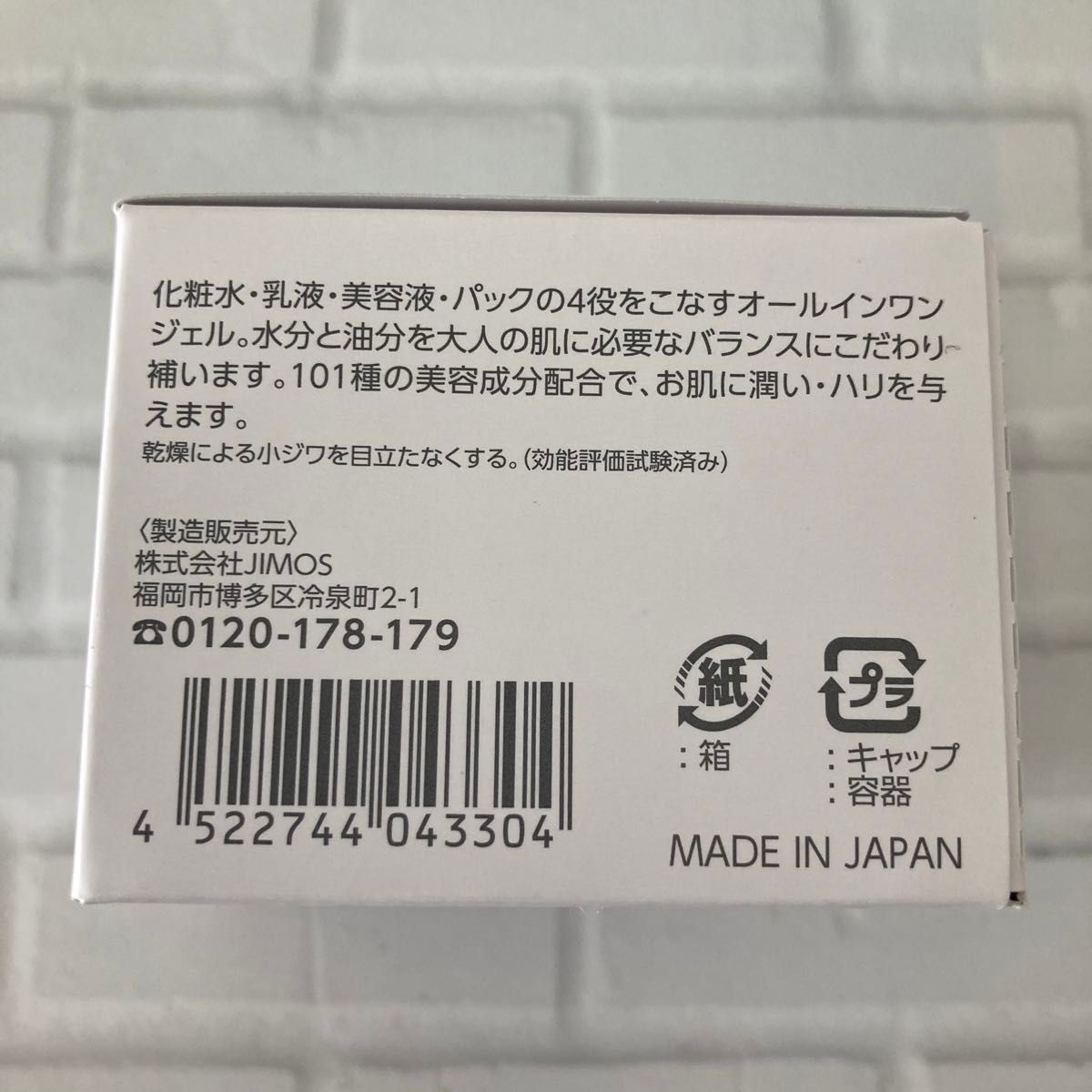 マキアレイベル プロテクトバリアリッチc ジェルクリーム 50g 新品未開封 パウチ10包付き