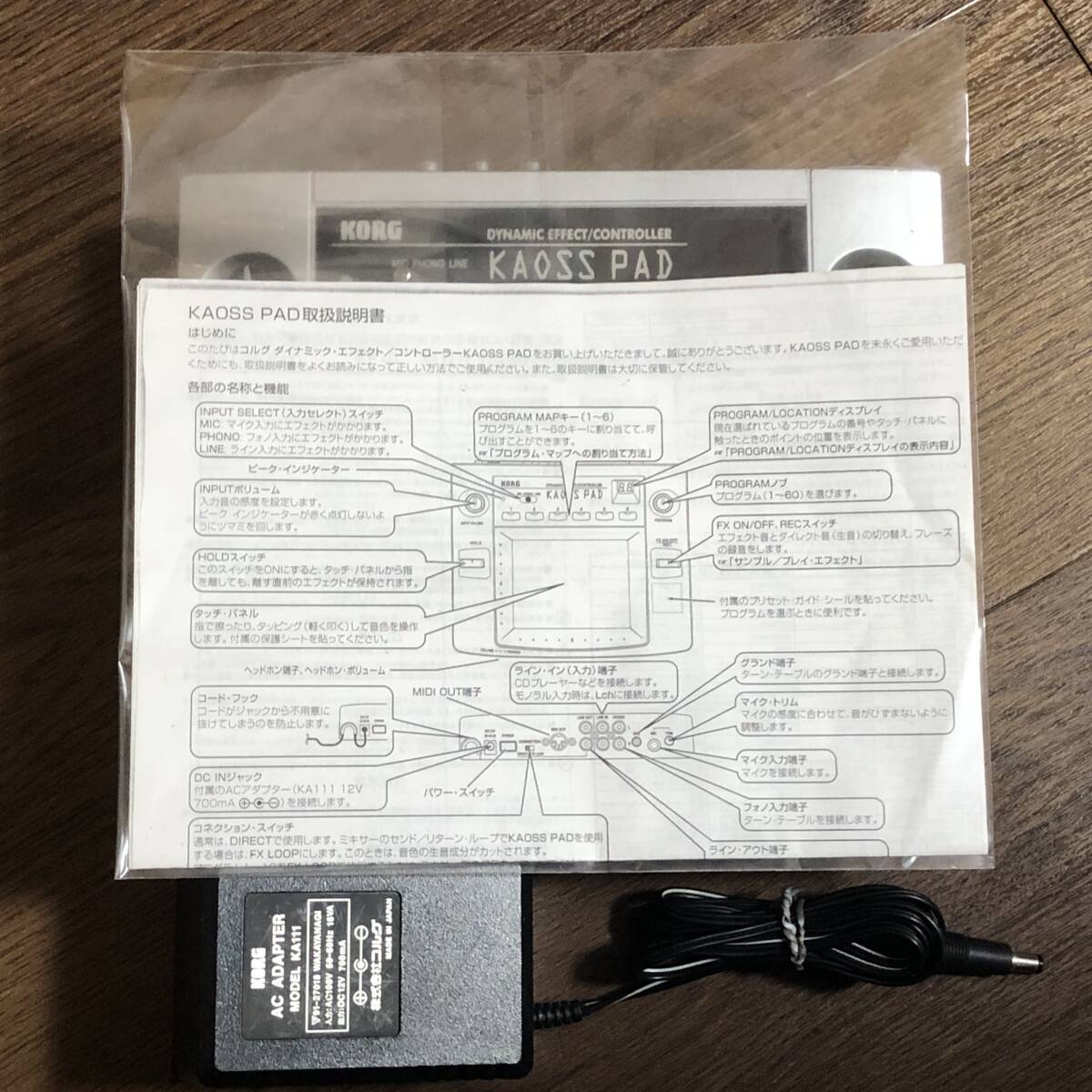 KORG KAOSS PAD KP-1 電源アダプター付属|Yahoo!フリマ(旧 KORG KAOSS PAD KP-1 電源アダプター付属|Yahoo!フリマ(旧