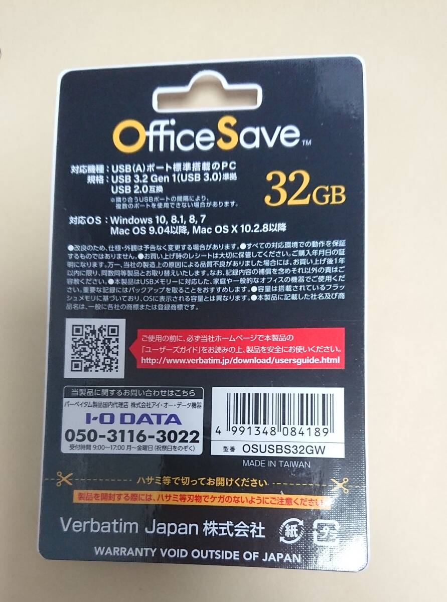 新品　未開封　即決　送料無料　I-O DATA アイ・オー・データ USB3.0 USBメモリ OSUSBS32GW 32GB×3個_画像2