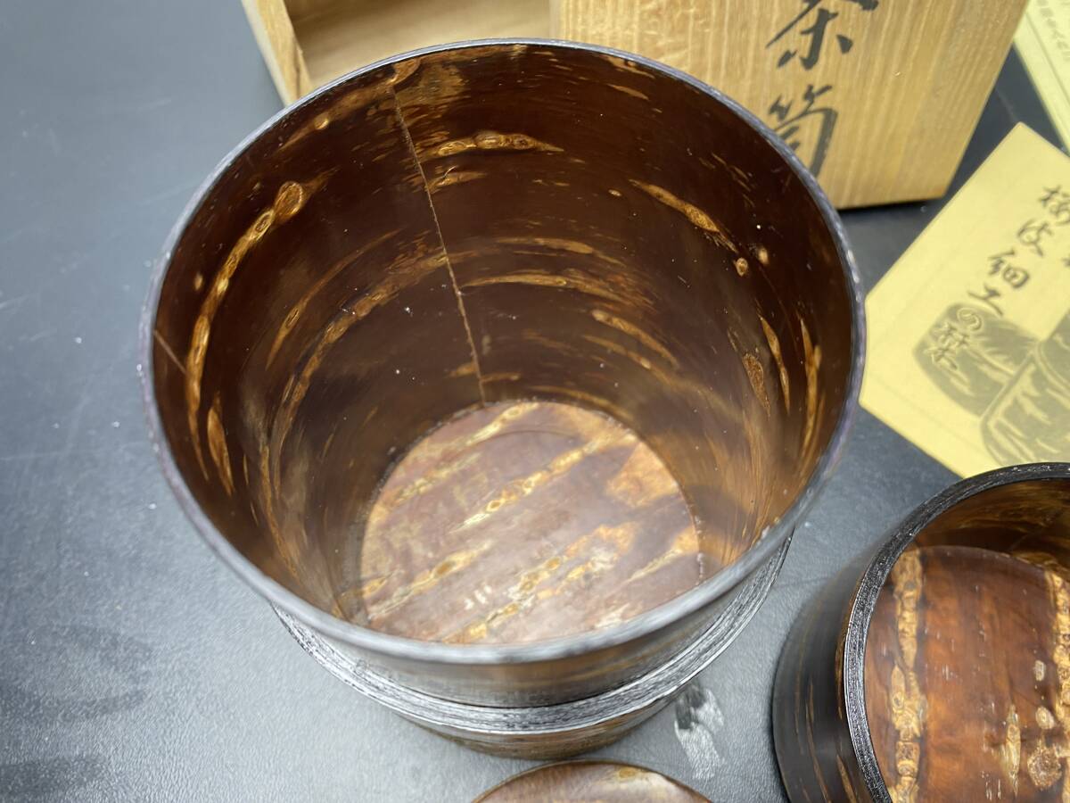 ★樺細工茶筒★木箱入り 桜皮細工 煎茶道具 茶道具【中古/現状品】_画像7