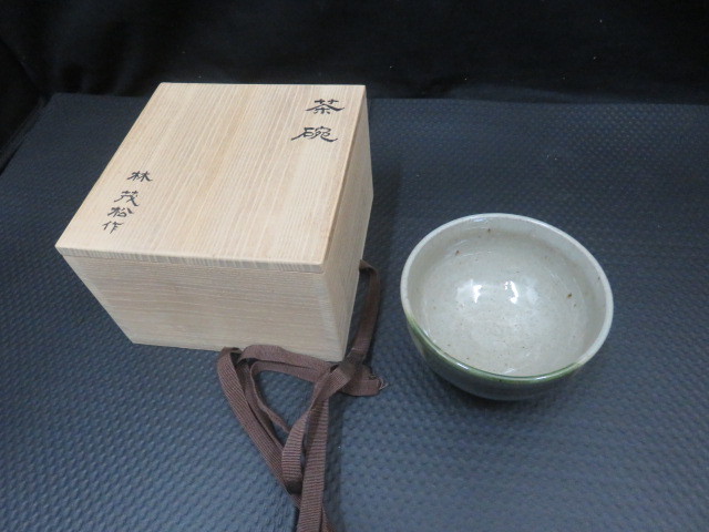 中古美品 林 茂松作 茶碗 能穴焼 茶器 茶道 茶道具 アンティーク 骨董_画像1