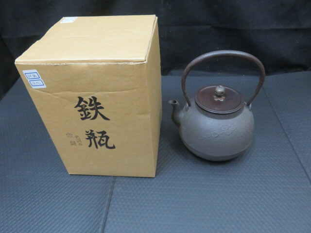 中古 鉄瓶 光洞作 常磐 茶道具 茶道 南部鉄瓶 茶道用 真形型 ヴィンテージ アンティーク_画像1