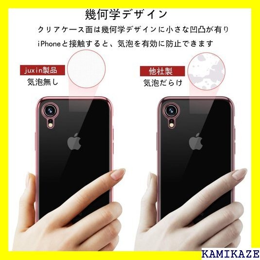 ☆送料無料 iPhone XR ケース クリア 透明 tpu シリ ース 耐衝 黄変防止 一体型 人気 携帯カバー ピンク 111