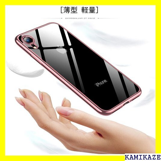 ☆送料無料 iPhone XR ケース クリア 透明 tpu シリ ース 耐衝 黄変防止 一体型 人気 携帯カバー ピンク 111