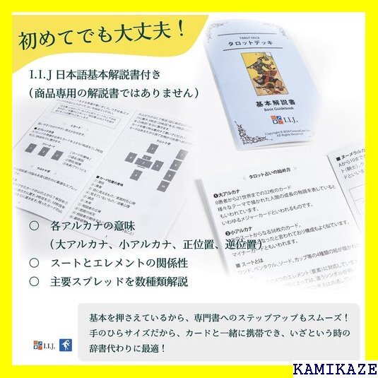 ☆送料無料 I.I.J タロットカード ライダー版 タロット占い Tarot Deck in a Tin 日本語解説書付き 19