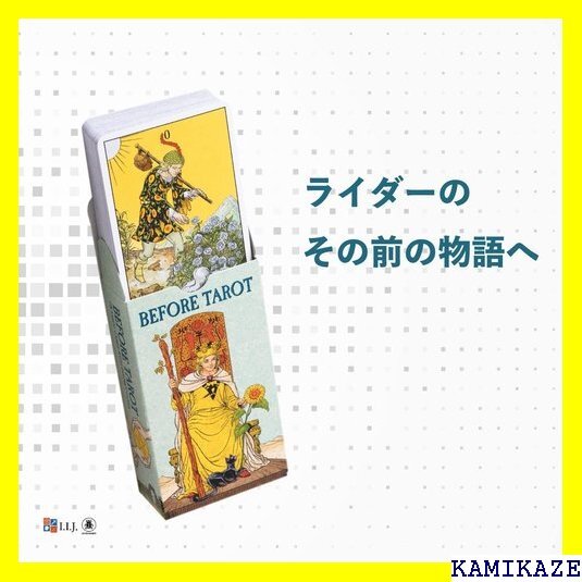 ☆送料無料 タロットカード 78枚 ライダー版 タロット占い ビフ ー・タロット BEFORE TAROT 日本語解説書付き 44_画像2