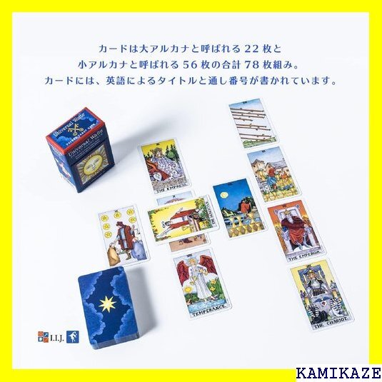 ☆送料無料 タロットカード 78枚 ライダー版 タロット占い ユ Waite Pocket Tarot 日本語解説書付き 90_画像5