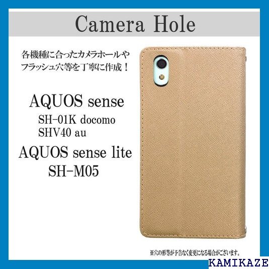 AQUOS sense SH-01K SHV40 / カバー スタイリッシュ NB TPU シャンパンベージュ 355