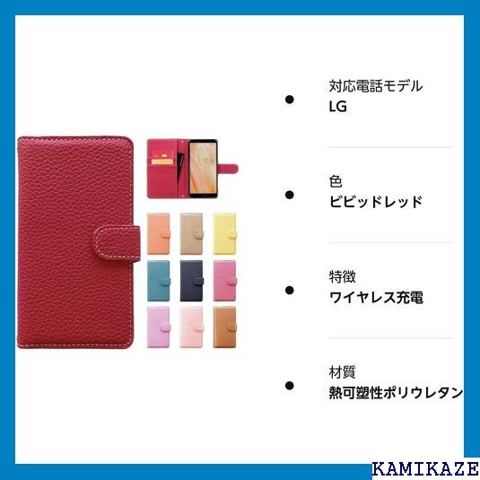 LG style2 L-01L ケース 手帳型 手帳 ス l01lケース ハンドあり上品 NB ビビッドレッド 912_画像8