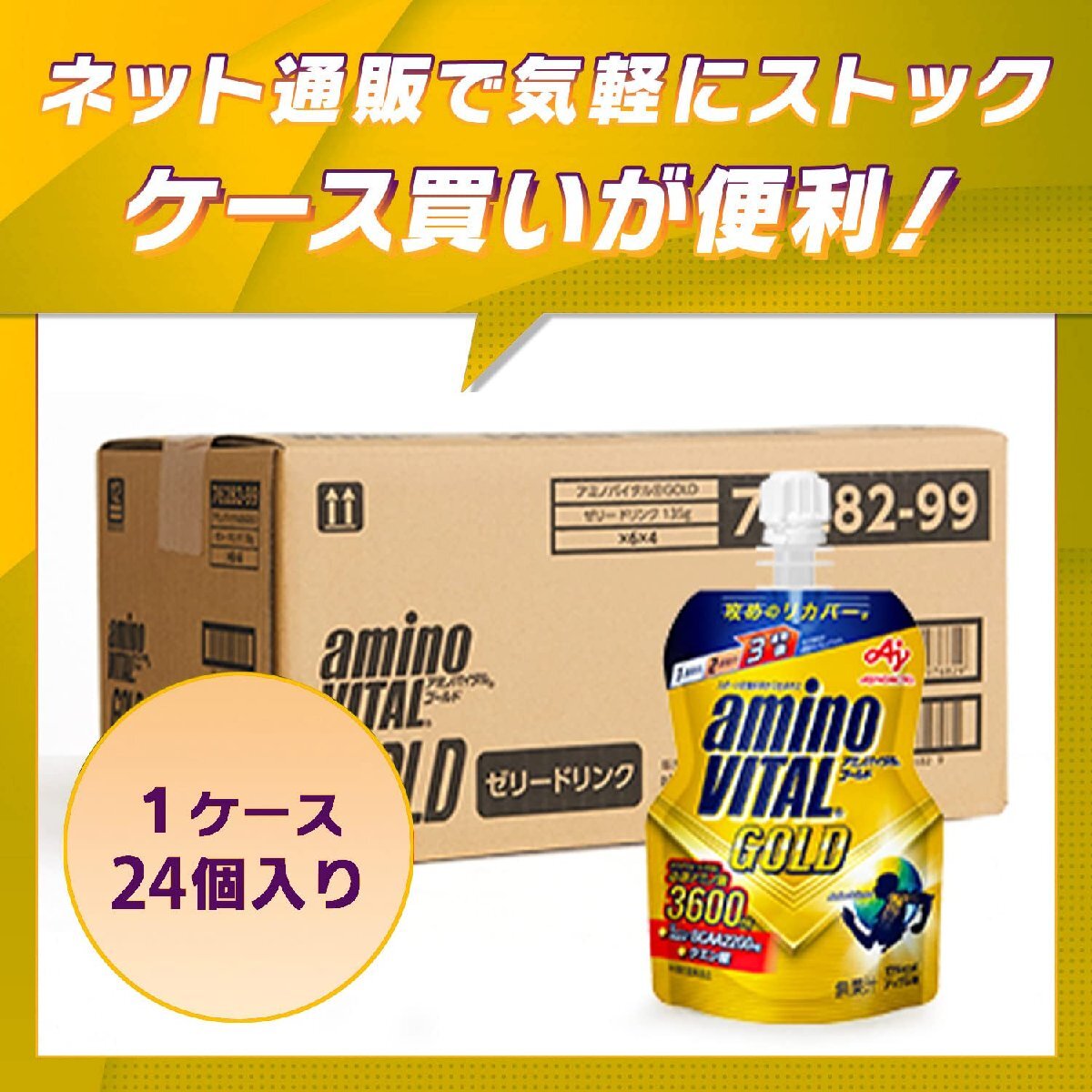  Ajinomoto amino baitaru jelly drink GOLD Apple taste 135g×6 piece amino acid 3600mg citric acid 675mg BCAA EAA.