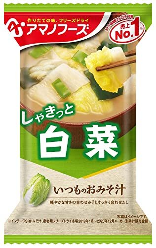 【セット商品】アマノフーズ いつものおみそ汁 全種アソートセット(いつものおみそ汁12種類各1個)_画像3