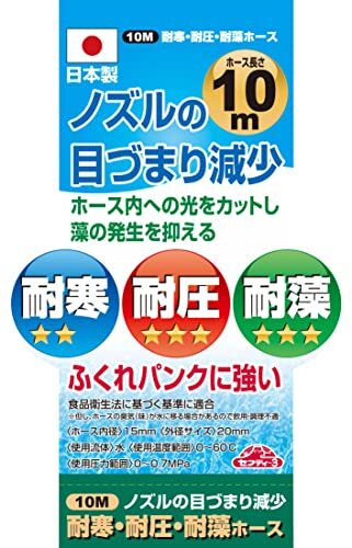 セフティー3 園芸用 耐寒・耐圧・耐藻ホース 10m TTTH-1510 日本製の画像3