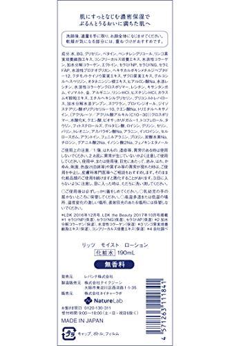 リッツ モイスト ローション 無香料 無添加 増量 190ml セラミド 化粧水 コラーゲン 敏感肌 保湿_画像6