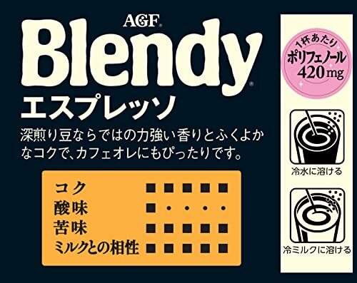 AGF(エージーエフ) ブレンディ インスタントコーヒー 袋 飲み比べセット 140g×3種 【 詰め替え エコパック 】【 アソートセット_画像4