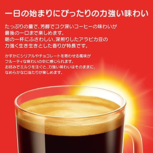 ネスカフェ ドルチェ グスト 専用カプセル モーニングブレンド 16P×3箱【 レギュラー コーヒー 】の画像4