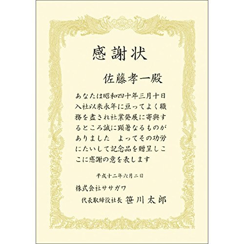 ササガワ(Sasagawa) 賞状用紙 タカ印 OA対応 横書き用 クリーム A3 10枚 10-1088_画像3