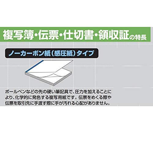 コクヨ(KOKUYO) 複写簿 ノーカーボン 請求書 B6タテ 50組 3冊パック ウ-322X3_画像6