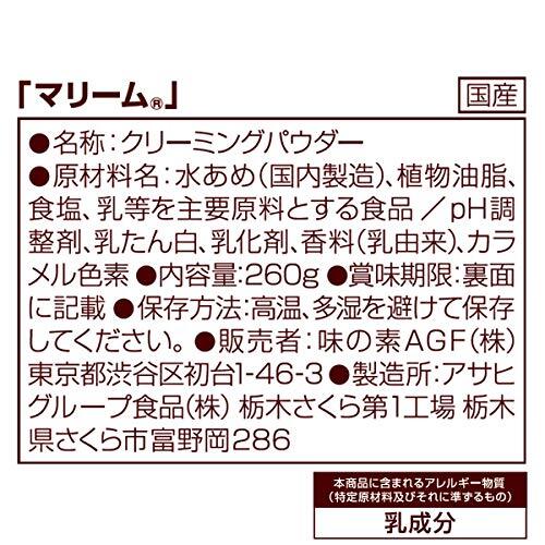 AGF(e-ji-ef) Marie m sack 260g×12 sack [ coffee mill k][ coffee cream ][ refilling ]