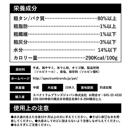 ディンゴ (Dingo) 犬 おやつ ミート・イン・ザ・ミドル オリジナルチキン ミニ10本入 牛皮の内側に肉を巻き込み最後まで飽きずに食べる長_画像7