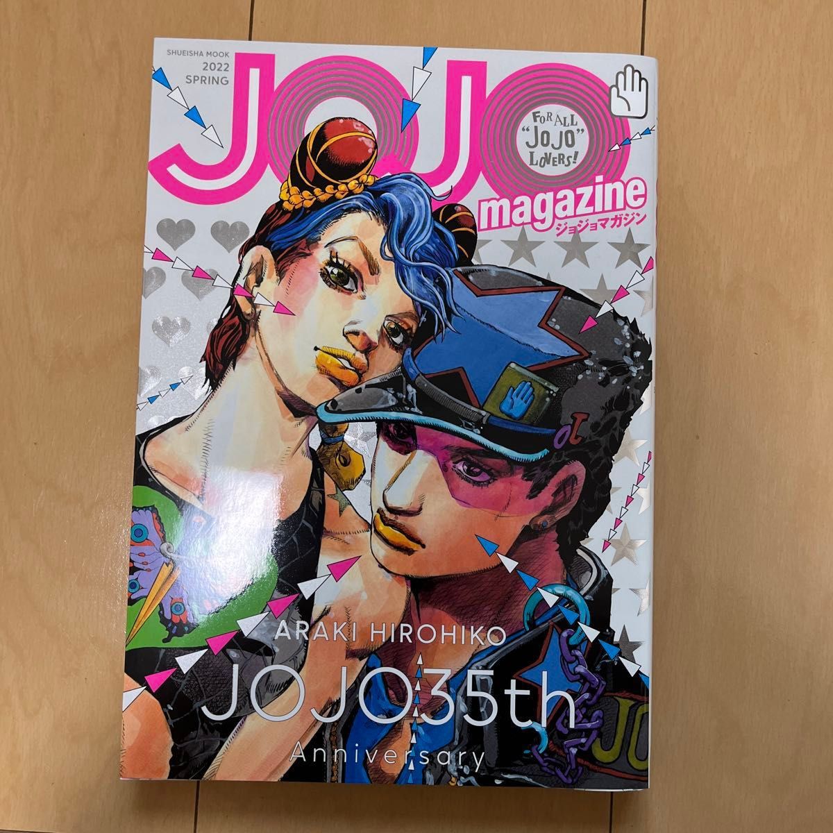 JOJO magazine 2022 SPRING (集英社ムック) 特典ステッカー付き