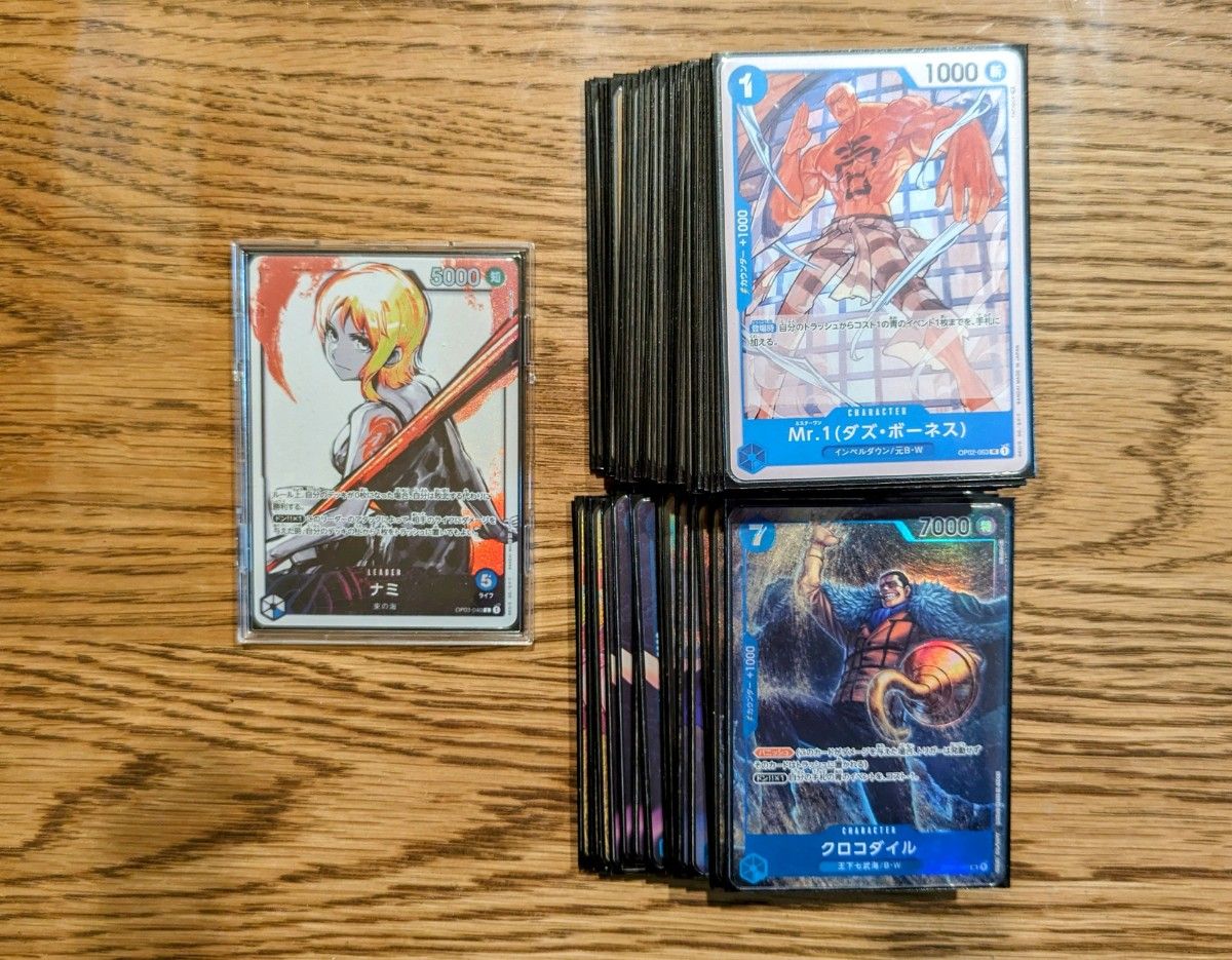 ワンピースカード 青ナミ(フルパラ)構築済みデッキ ナミデッキ ワンピースカード 青ナミ(フルパラ)構築済みデッキ ナミデッキ